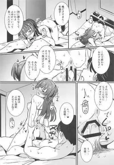 Mayuzumi Fuyuko wa P no Onegai o Kotowarenai.