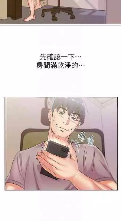 【周三连载】超市的漂亮姐姐（作者：北鼻&逃兵） 第1~71话