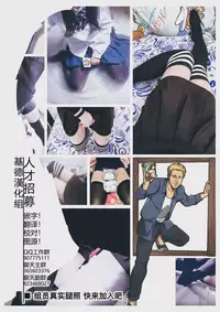 Chloe Sei Ibutsuka Keikaku | 黑洛伊聖遺物化計劃