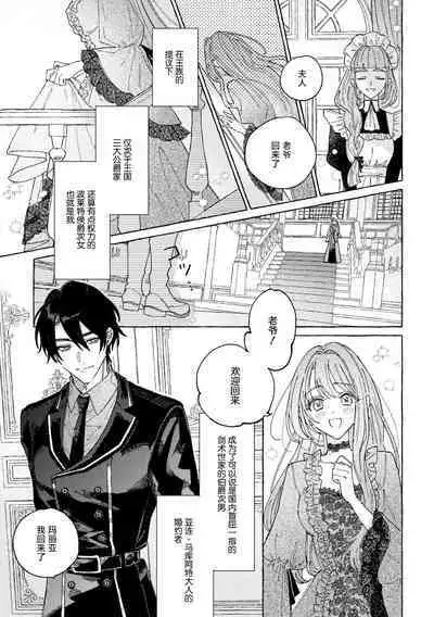 eiyū no okusama | 英雄的夫人