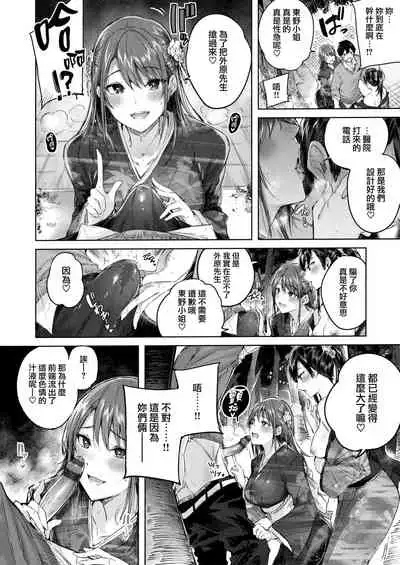 [Kakao] Nakadashi Strike! - Winning strike! Ch. 1-7 [Chinese] [兔司姬漢化組]