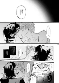 [OVERDOSE (Yamane Shouin)] (Fate Zero) [Digital]