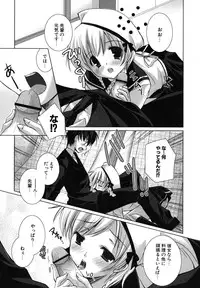 [Katase Nano] Hatsukoi Lesson