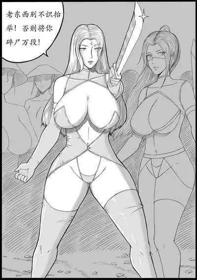 暗黑西游记第一集 V1 & V2