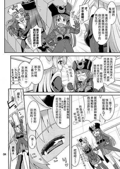 [Nekousa Pudding (Ra-men)] Minerva Yaraneba!! (Robot Girls Z) [Chinese] [不咕鸟汉化组] [Digital]