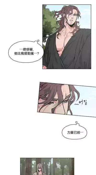 The Warrior and the Deity | 勇者与山神 Ch. 2-6+加笔1+加笔2