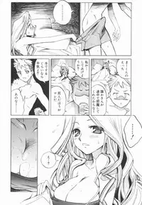 [Shinonome Tarou] Ane Toshite!