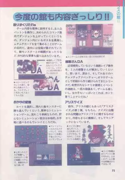 Official Alicesoft Full Completion Guide