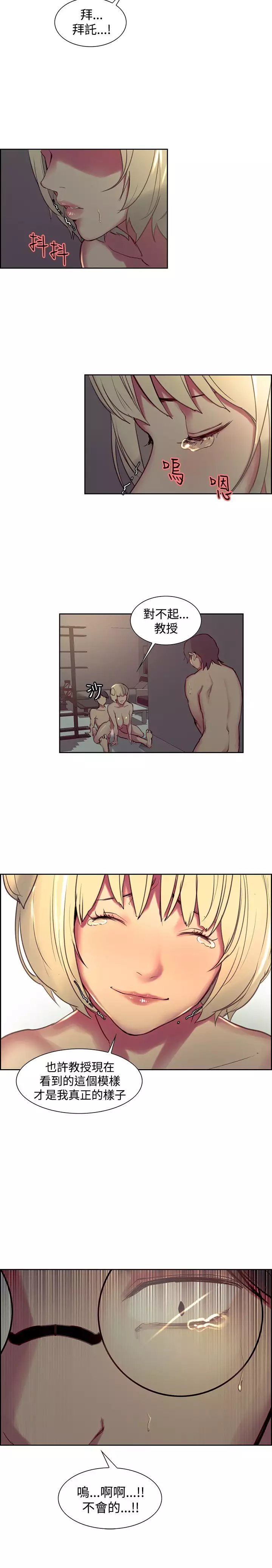 Domesticate the Housekeeper 调教家政妇 Ch.29~42 中文