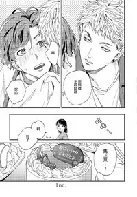 Kemono Asobi | 禽獸遊戲 Ch. 1-5+電子版限定加筆