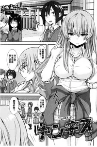 [Joy] Henkoi Holic | 變戀的成癮症 [Chinese]