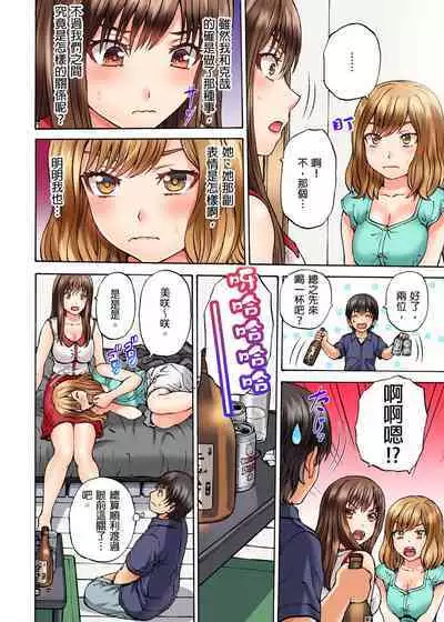 Doushiyou...Nopan Isudori Game de Sounyuucchau Nante... | 怎麼辦…沒穿內褲玩搶椅子遊戲的時候竟然被插入了…