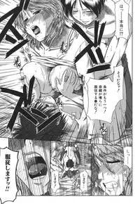 [Ariga Tou] Mankitsu