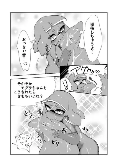 残業シャケバイト