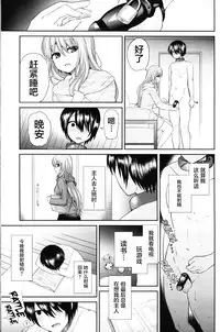[Oshiruko Kan (Piririnegi)] Domestic Dog (Girls for M Vol. 11) [Chinese]【并非老四汉化】