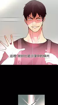 GODDESS 女神网吧 第1~4話 [Chinese]中文