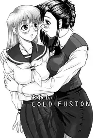 (Futaket) [Behind Moon (Q)] GlassFire (Beat Angel Escalayer, Onegai Teacher) [English] [SaHa]