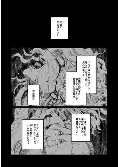 BACK FROM THE DEEP I-II