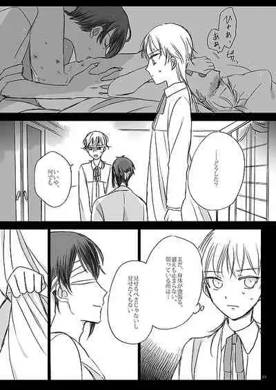 Ribbon o Toite, Tie o Yurumete