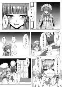 (C84) [Ishimura-ya (Ishimura)] Matowaritsuki (Touhou Project)