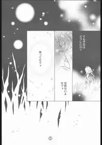 [Final Fantasy 8] MA MI MU ME MO (Rocket Kyoudai)