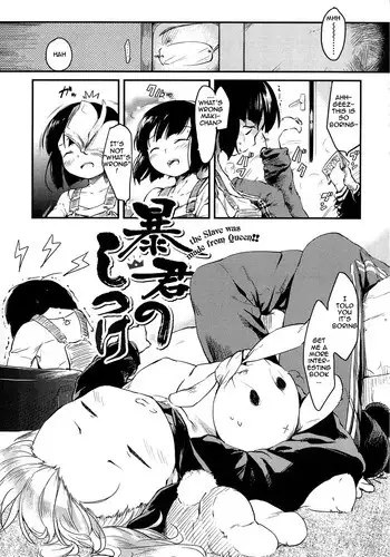 [Higenamuchi] Boukun no Shitsuke | The Tyrant's Discipline [English]