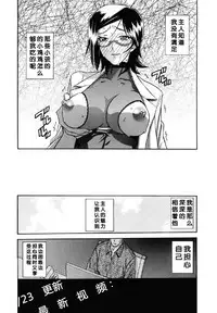 [Sanbun Kyoden] Fuyu no Ajisai Ch. 7 | Winter Hydrangea Epilog [Chinese] [得缸个人汉化]