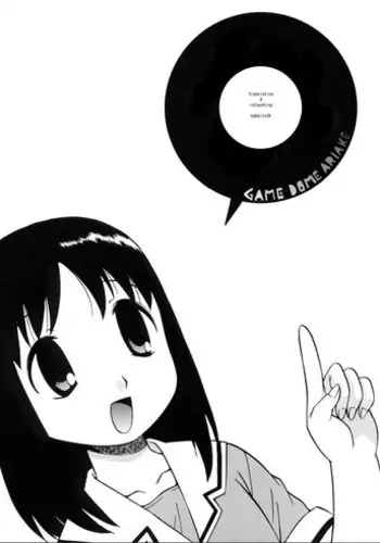 (C62) [GAME DOME ARIAKE (Kamirenjaku Sanpei)] O (Azumanga Daioh) [English] [babbito2k]