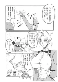 [bash-inc (Bash)] Bubun ga Bushinden 4 -Compilation-