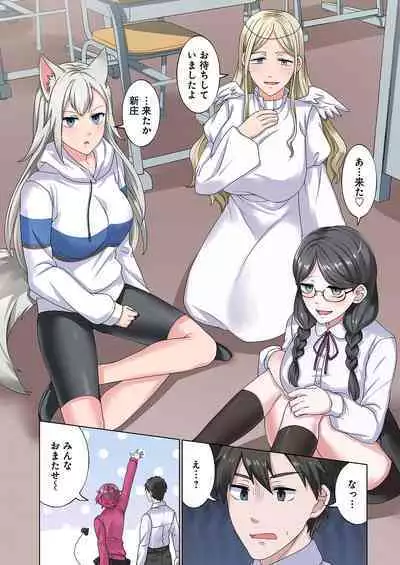 魔族むすめにねらわれて【合本版】