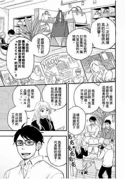 Osananajimi ga Yatteru no o Nozokimi Shichaimashita