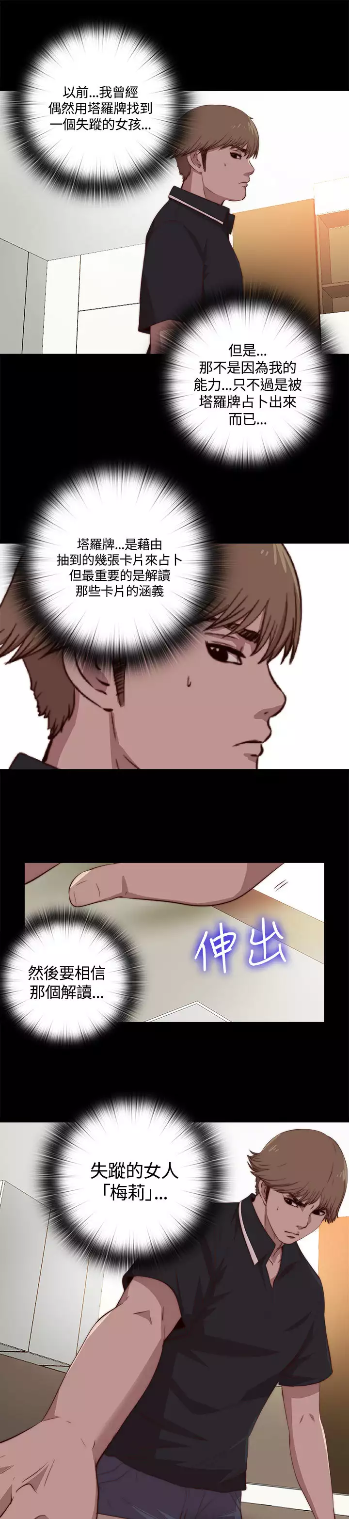 中文韩漫 傀儡玛莉 Ch.01-13