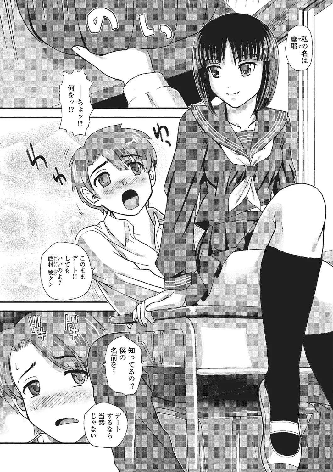 Monster Shoujo to no Chijou