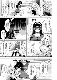 [Naganoro] Ecchi de, Gomen ne? - Forgive my dirty mind [Digital]
