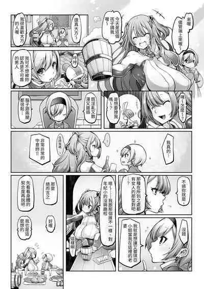 Mareinu Oukoku no Midarana Nichijou