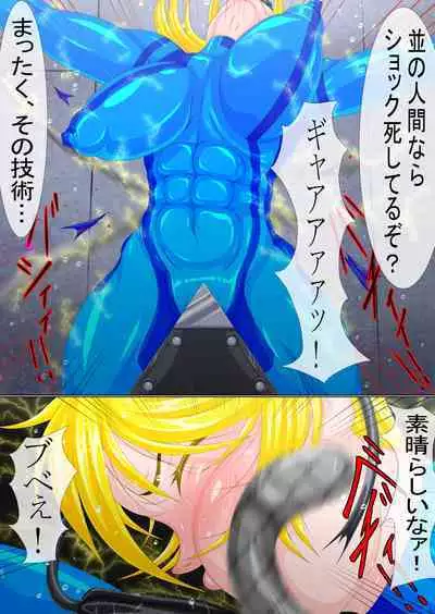 [GO☆MOON] Goumon Senki Aru Shoukin Kasegi no Matsuro Zenpen (Metroid)