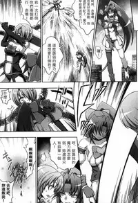 [chaccu, Kotoki Kei] Mavukare Mahou Shoujo! Change of Heart | 變性交換魔法少女 [Chinese]