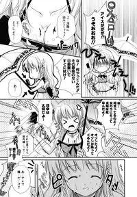 [Katase Nano] Hatsukoi Lesson