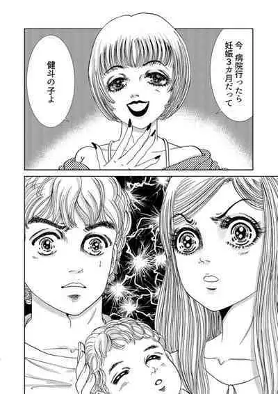 Taku Tamago Joshi wa Takaraka ni u 1-5