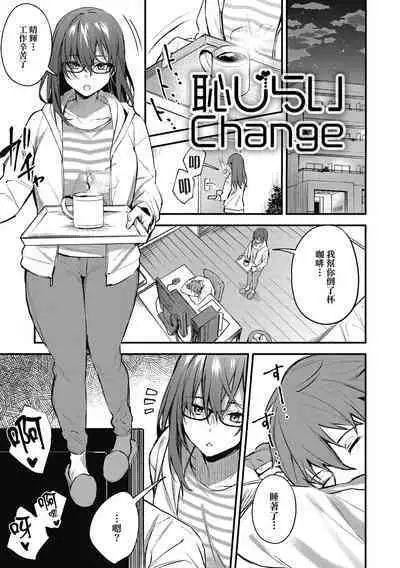 Kono Koi ni Kizuite | 這份戀情望你察覺 特裝版