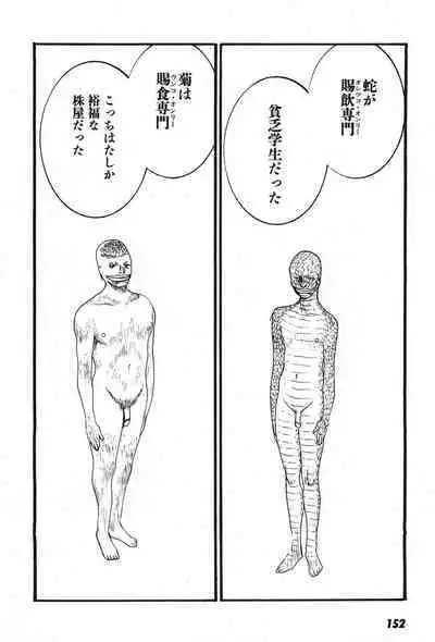 Yapoo the human cattle vol.07