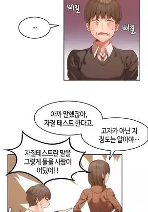 Hari's Lumpy Sharehouse Ch.0-29