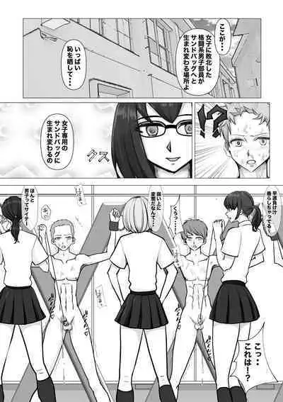 Shin Joshi Seito-kai to no Tatakai 2