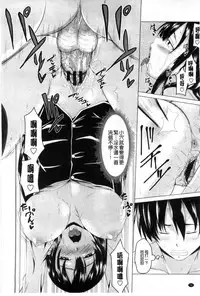 [Arsenal] Guchu-Nure-Otome l 咕啾的濕濡乙女 [Chinese]