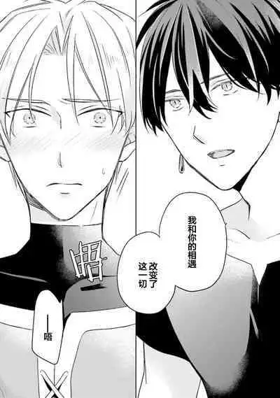 Ikukyuu Maou to Nise Yuusha | 放产假的魔王与冒牌勇者