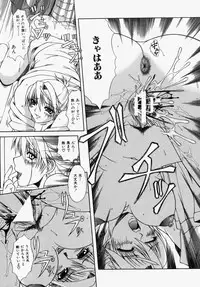 [Umihara Minato] Mama wa Boku no Mono