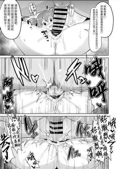 Maou-sama! Saimin | 魔王大人!來催眠吧♥