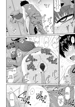 Surudake. Soushuuhen Ni | 그저할뿐 총집편 2