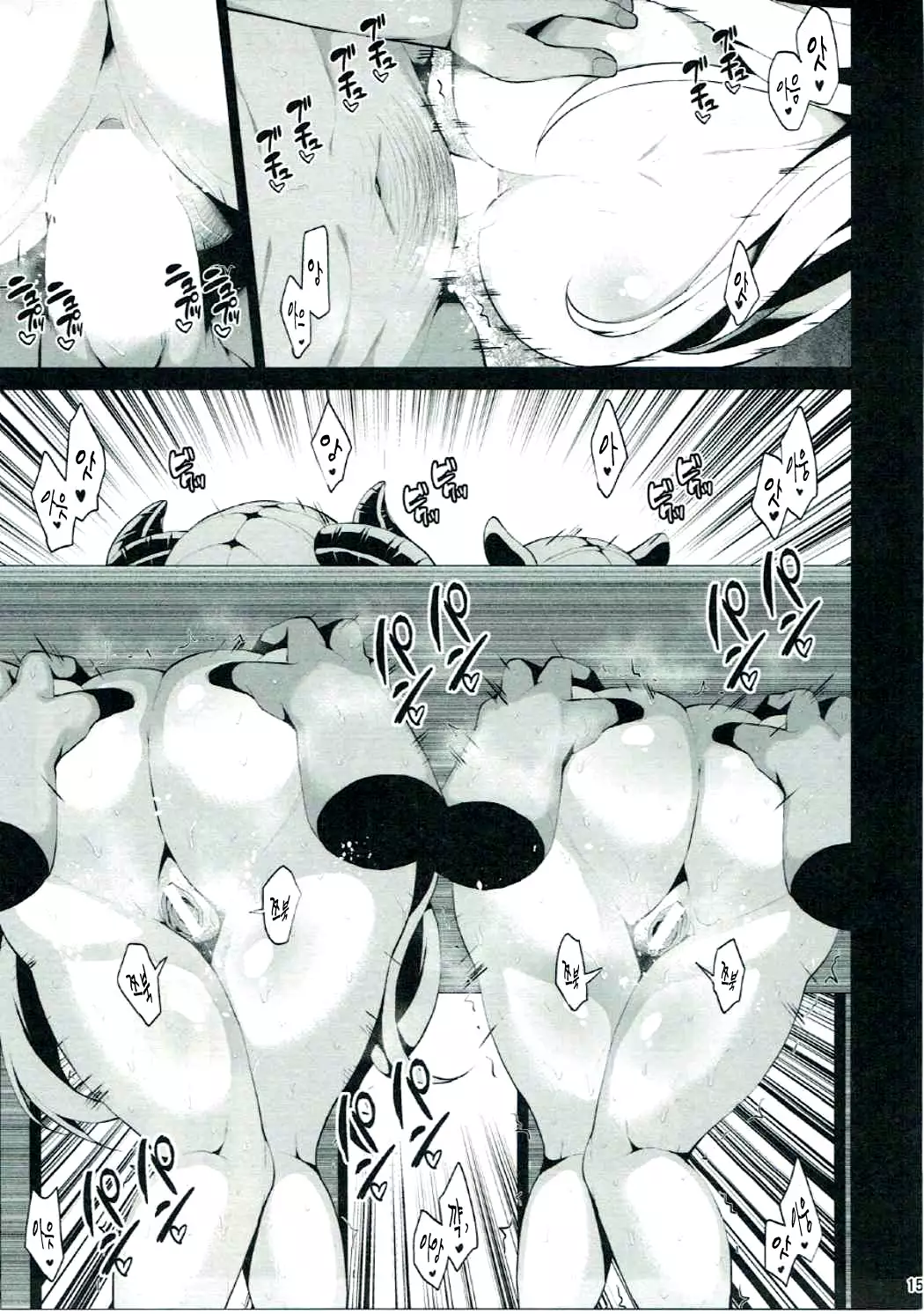 Dorei Shuzoku no Shoujo wa Haramu shika Nai.