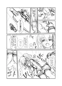 [ちゃんこ鍋] 虹は溶けゆく 朝焼けに